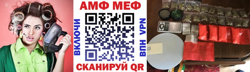 АМФЕТАМИН Розовый  Малмыж 