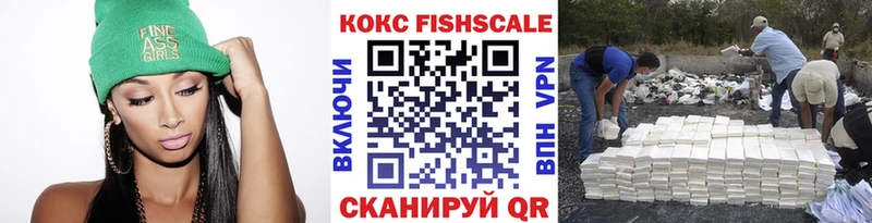 Cocaine Fish Scale  Малмыж 