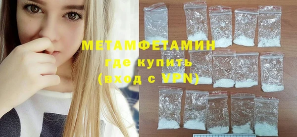 метамфетамин Арсеньев