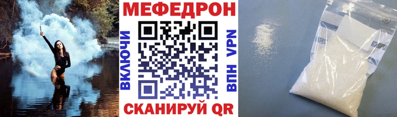 Мефедрон mephedrone  как найти   Малмыж 