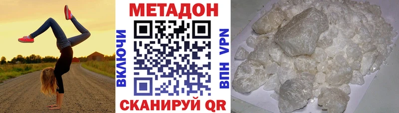 МЕТАДОН VHQ где найти наркотики Малмыж